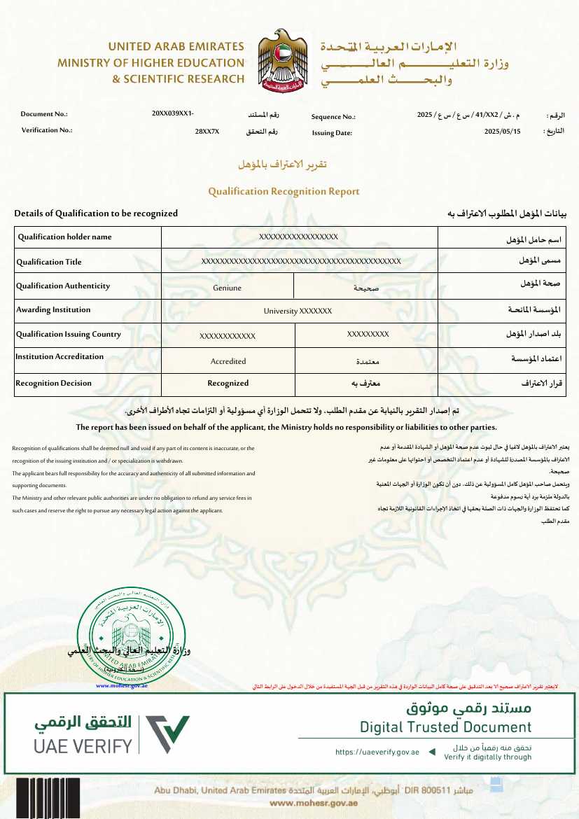 equivalancy certificate